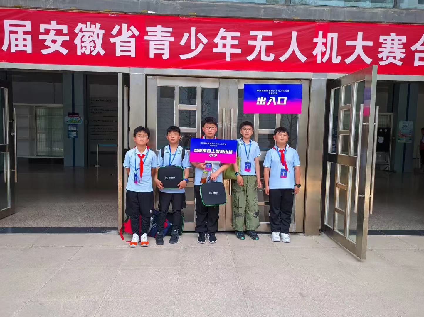 全国青少年无人机大赛